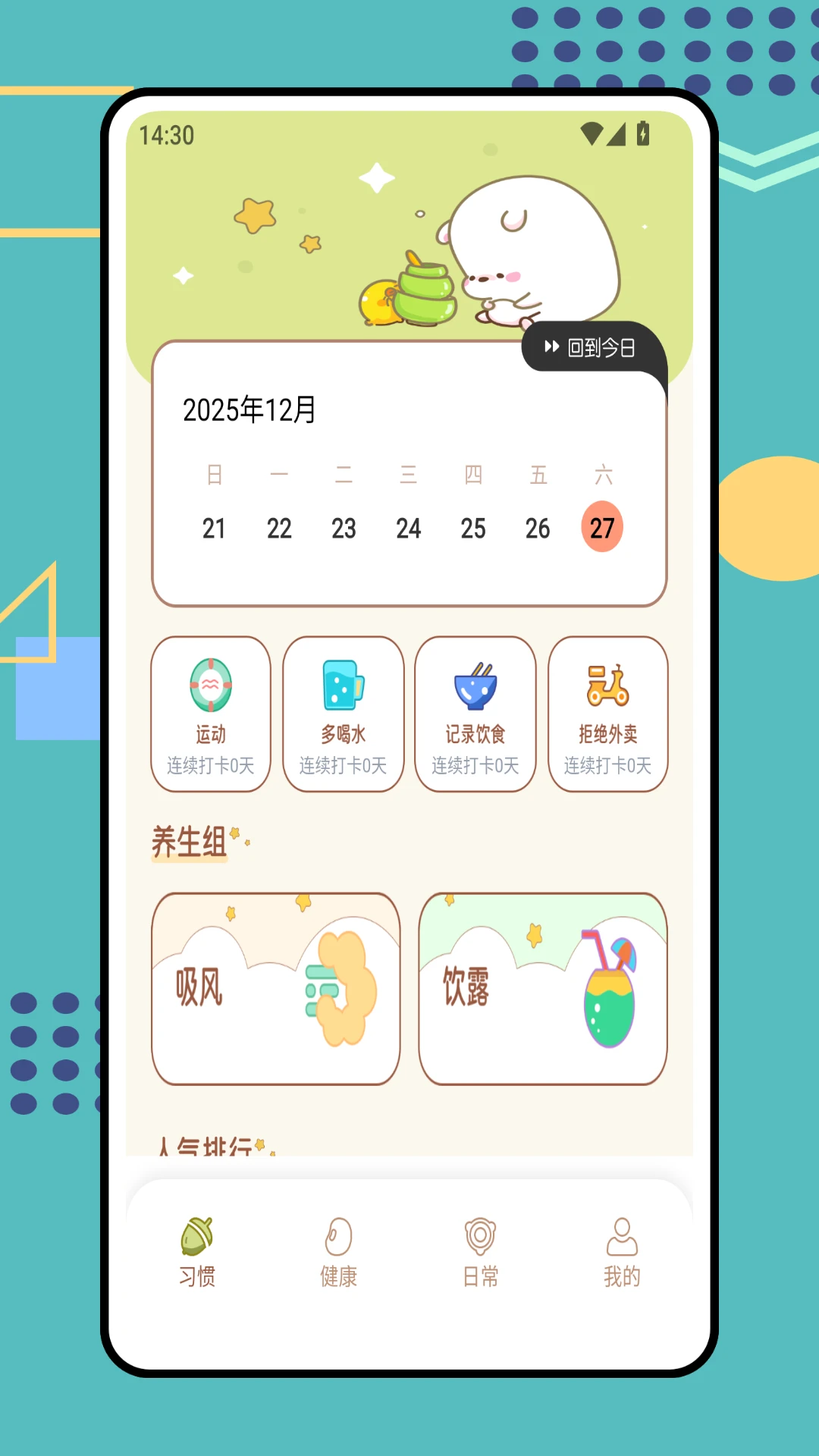 通天助手