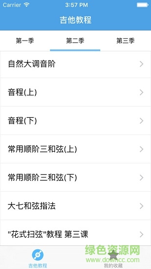 吉他教程