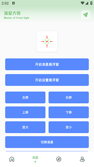XC吃鸡工具箱