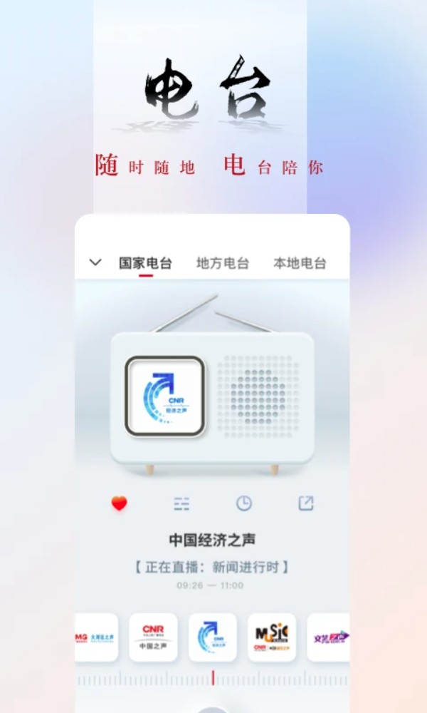 央广网