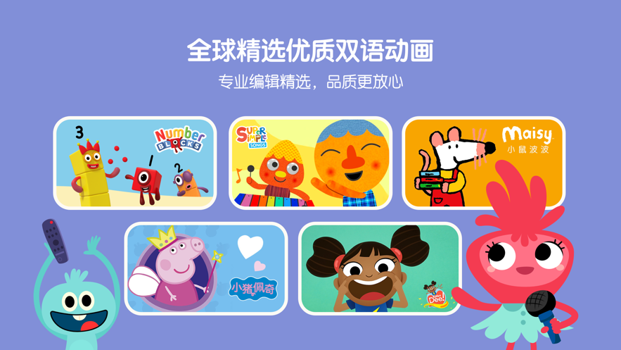 小小优趣ios版