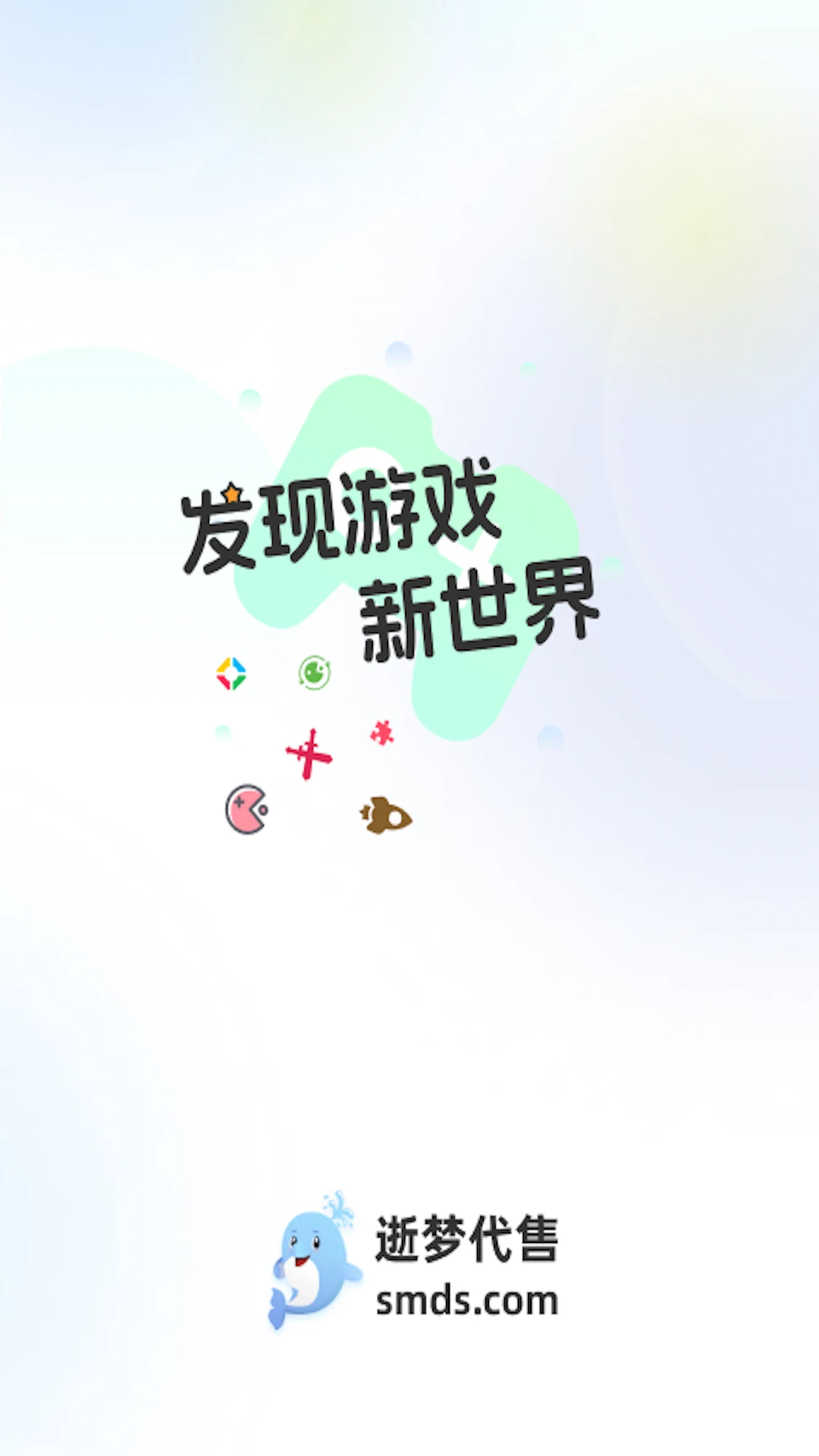 逝梦代售
