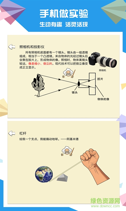 赛学霸物理 赛学霸物理