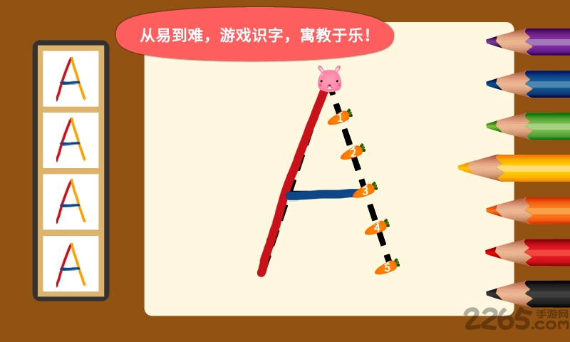 阳阳爱写字app最新版(kids writr)