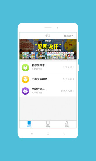 酷听说