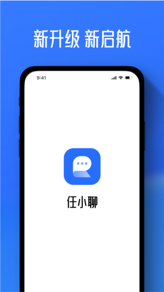 任小聊 安卓版v3.0.130.250515