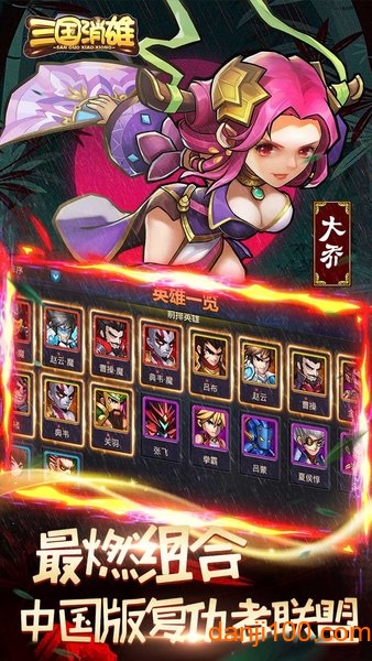 三国消雄