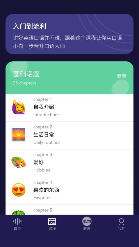 破壳AI口语