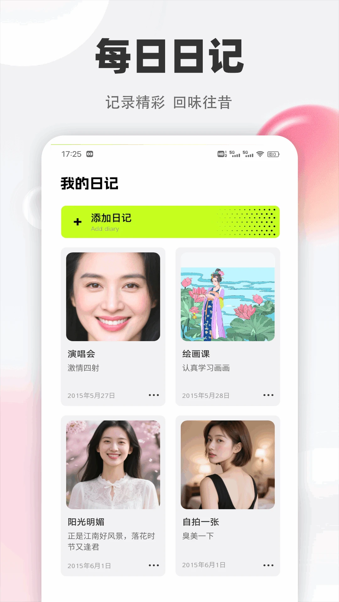 回音鸟日记 回音鸟日记
