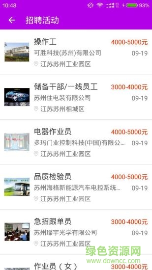 158职场通 158职场通