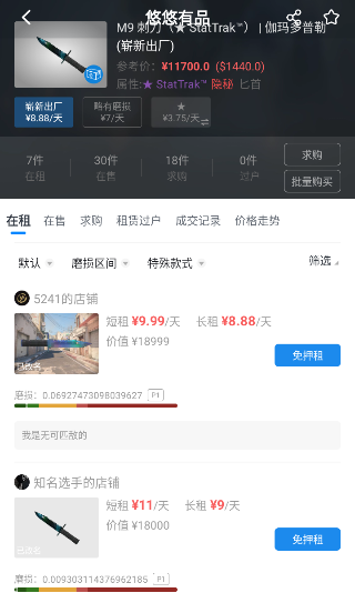 悠悠有品游戏饰品交易平台app 悠悠有品游戏饰品交易平台app