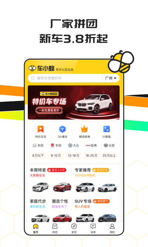 车小蜂