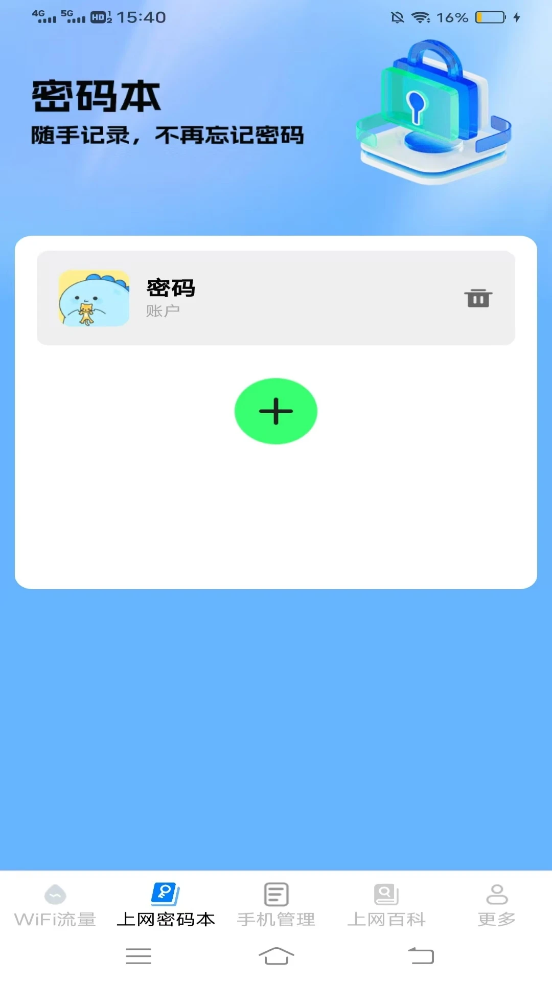 玉兔上网宝
