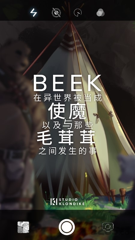 使魔与毛茸茸中文版