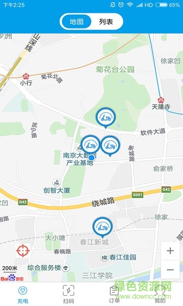 天天爱充