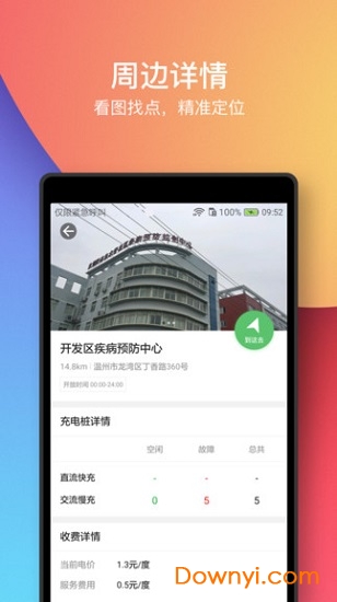 电马新能源 电马新能源