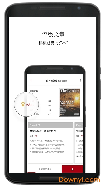 葛朗台