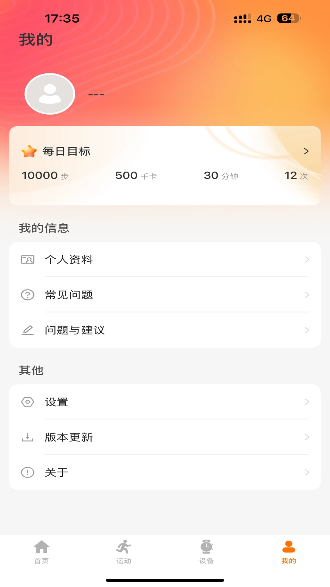 智享健康