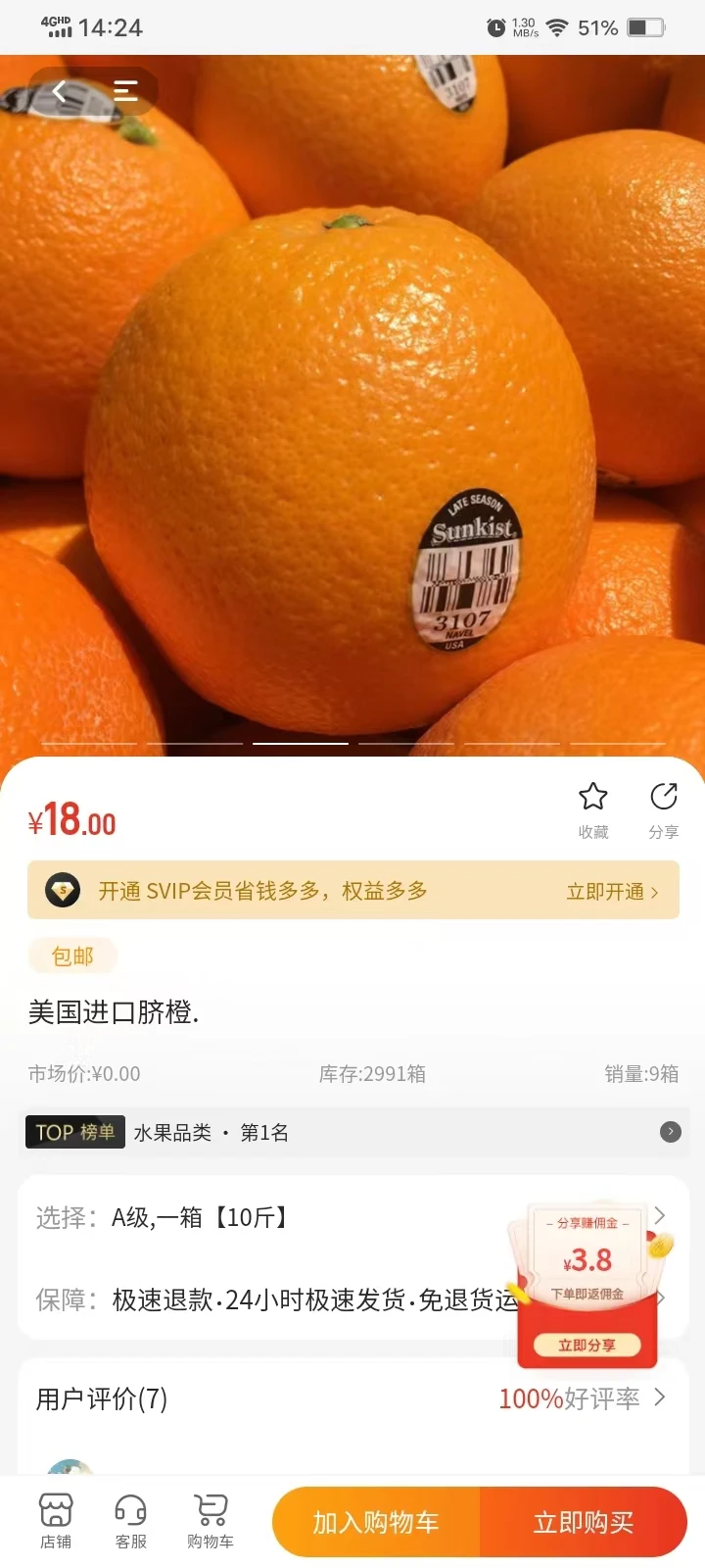 小惠鲜