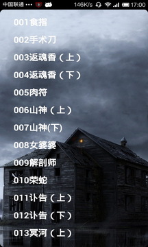 恐怖鬼故事 恐怖鬼故事