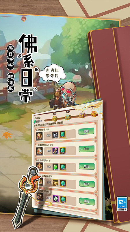 全民武馆手游bt版