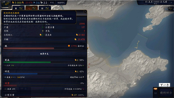 中华上下五千年2:汉魏三国