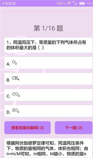 高中化学课堂