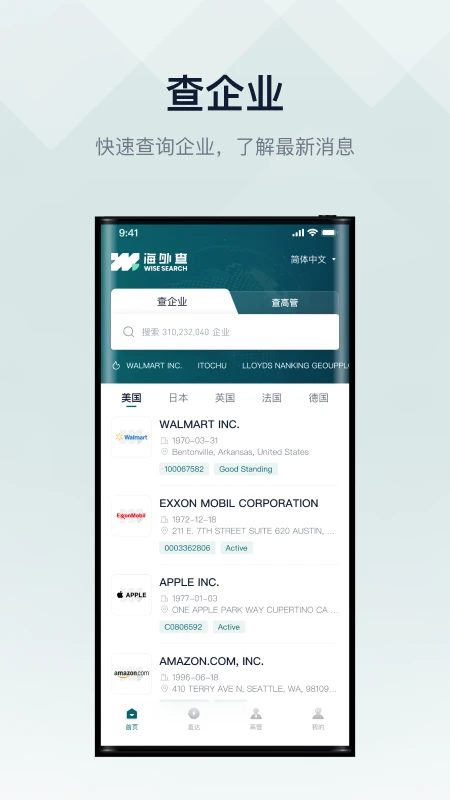 海外查