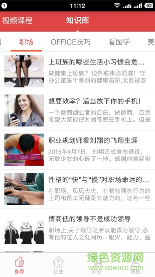 学而用