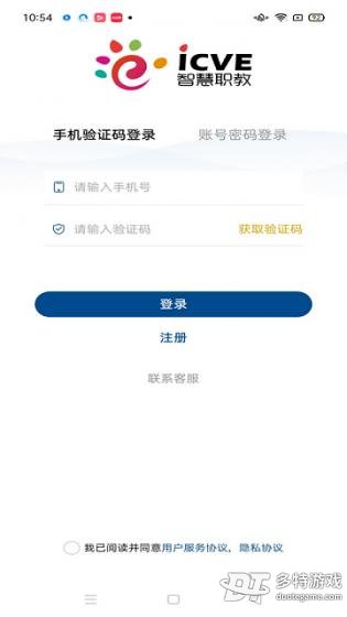 智慧职教