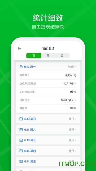 曹操加盟司机苹果版 曹操加盟司机苹果版