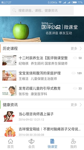 医评 医评