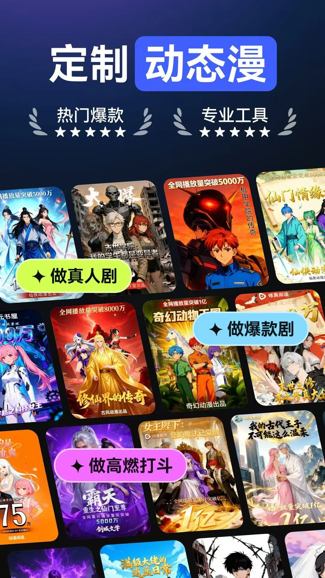 AI超级制图