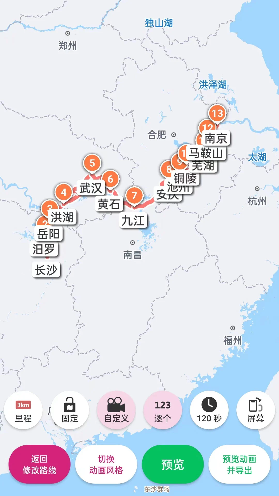 路线动画
