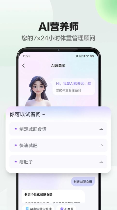 Sunri体脂秤(运动健康软件) v3.3.30 安卓手机版