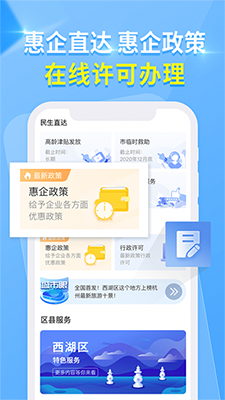 杭州办事服务(杭州生活服务软件) v4.0.4 安卓手机版