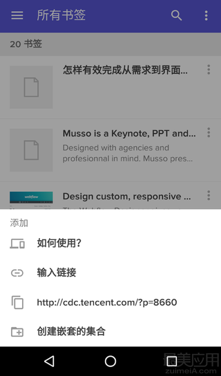 Raindrop.io(书签整理工具)