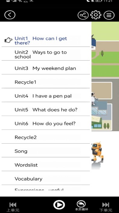 六年级英语点读