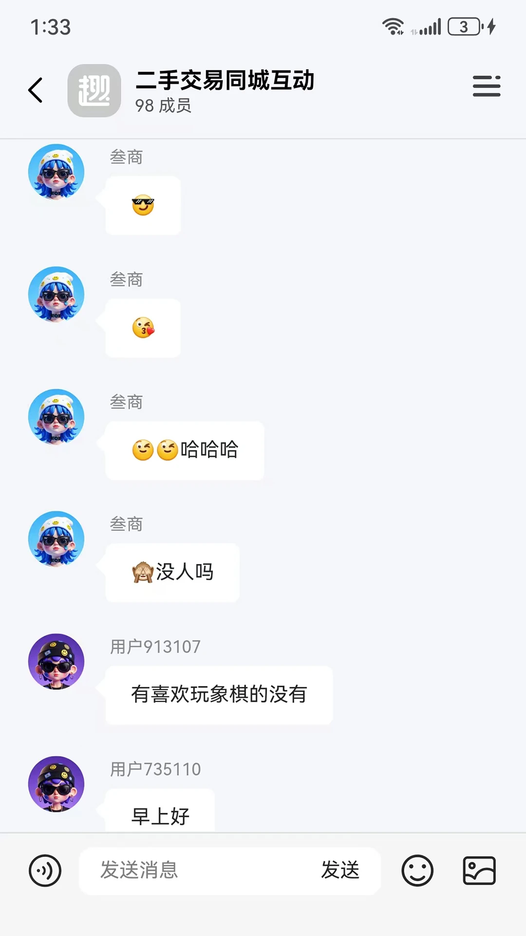 趣隙