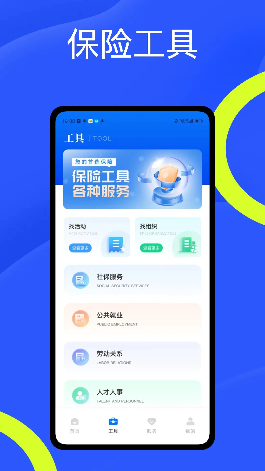 金市通