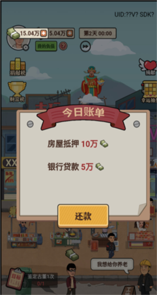 大排档模拟器