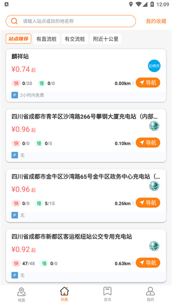 蓉城充