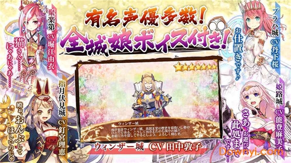 御城少女:RE～CASTLE DEFENSE～