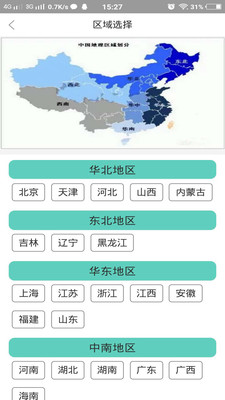 云志愿专业推荐