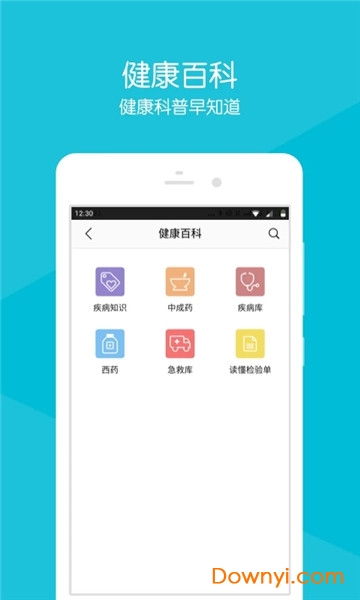 四川省人民医院