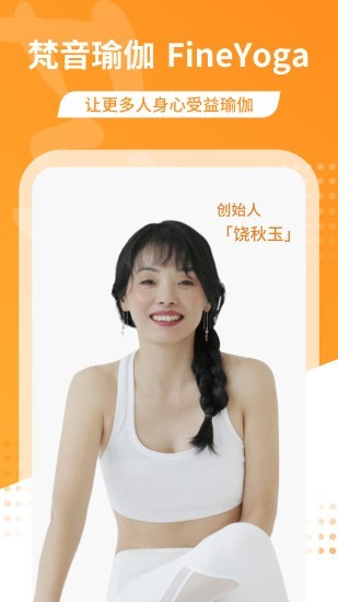 梵音瑜伽官网版 梵音瑜伽官网版
