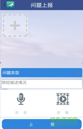 六安城管市民通