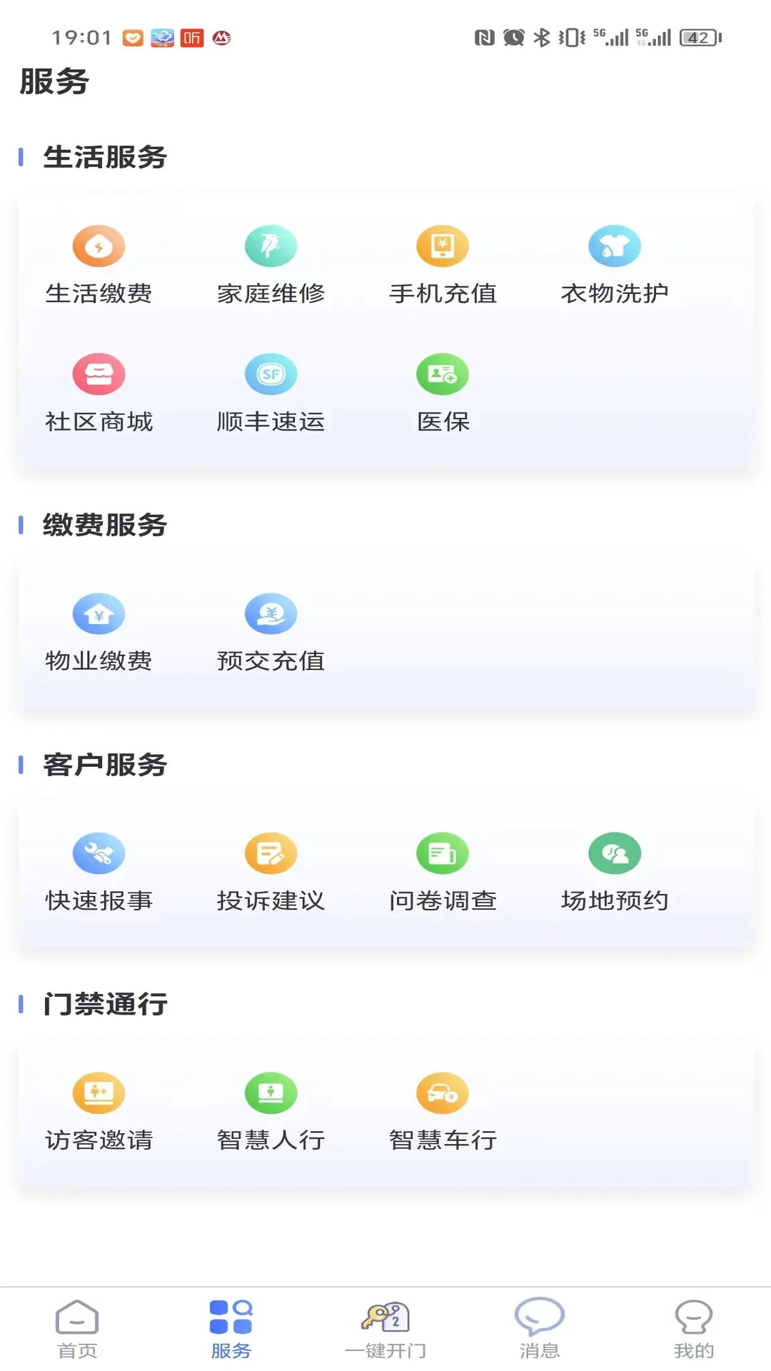 结庐