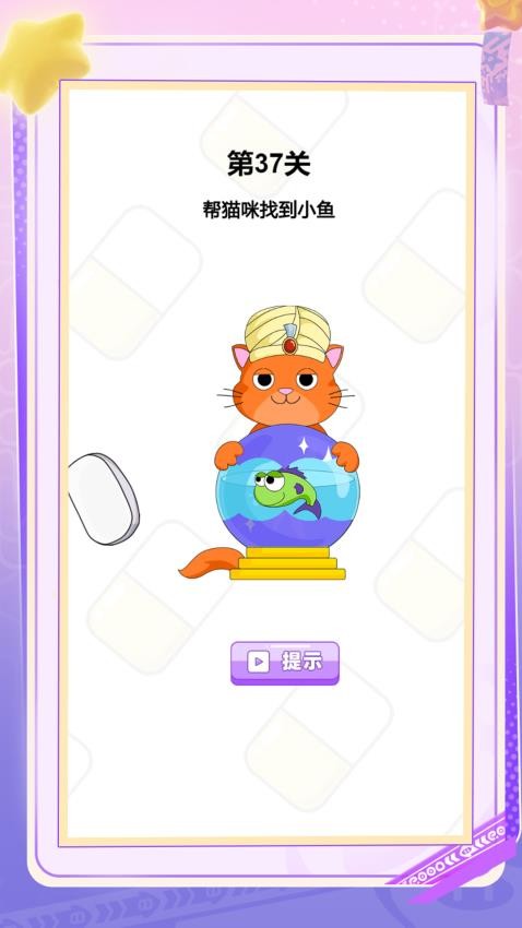 擦一擦破局
