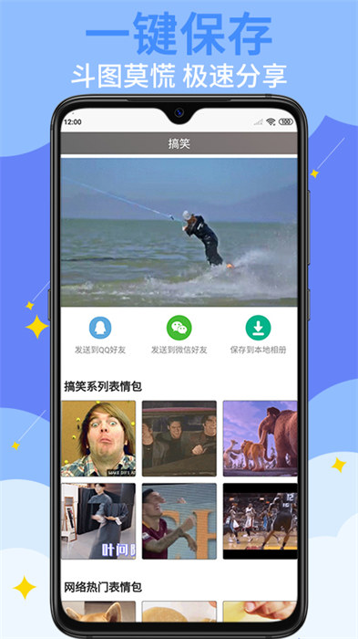 GIF表情制作 GIF表情制作